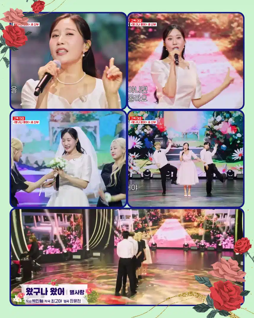 새 신부가 와써요오오오💕  < 별사랑  '왔구나'>