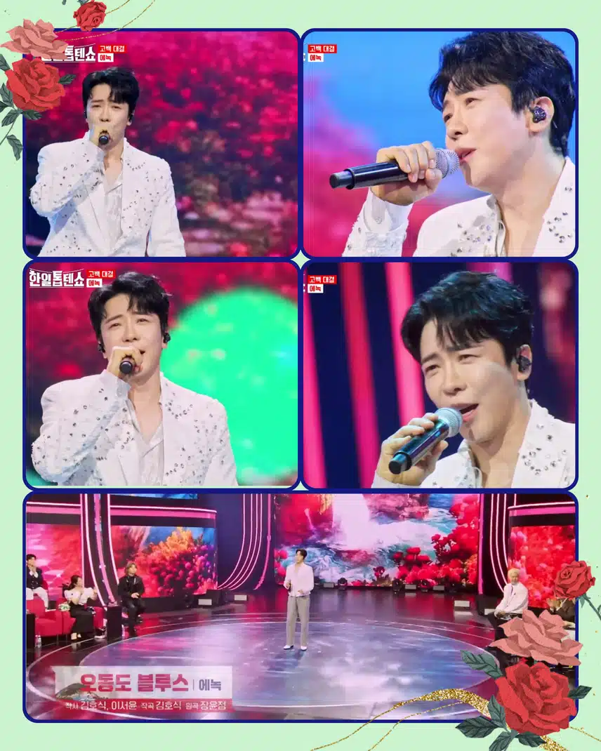 녹에게 없는건 당신 하나~ < 에녹  '오동도 블루스 '>
