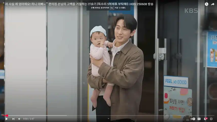 하니 왔어요 하면서 들어오는 범수 뭔가 웃기네요