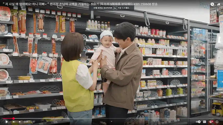 하니 왔어요 하면서 들어오는 범수 뭔가 웃기네요