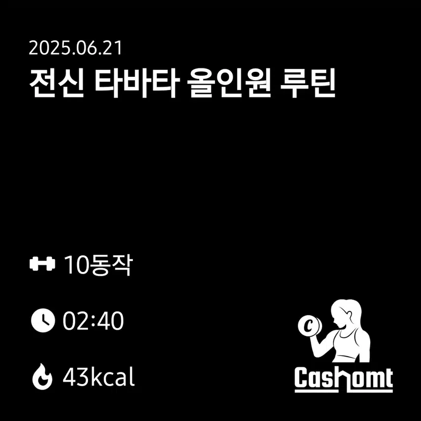 홈트 