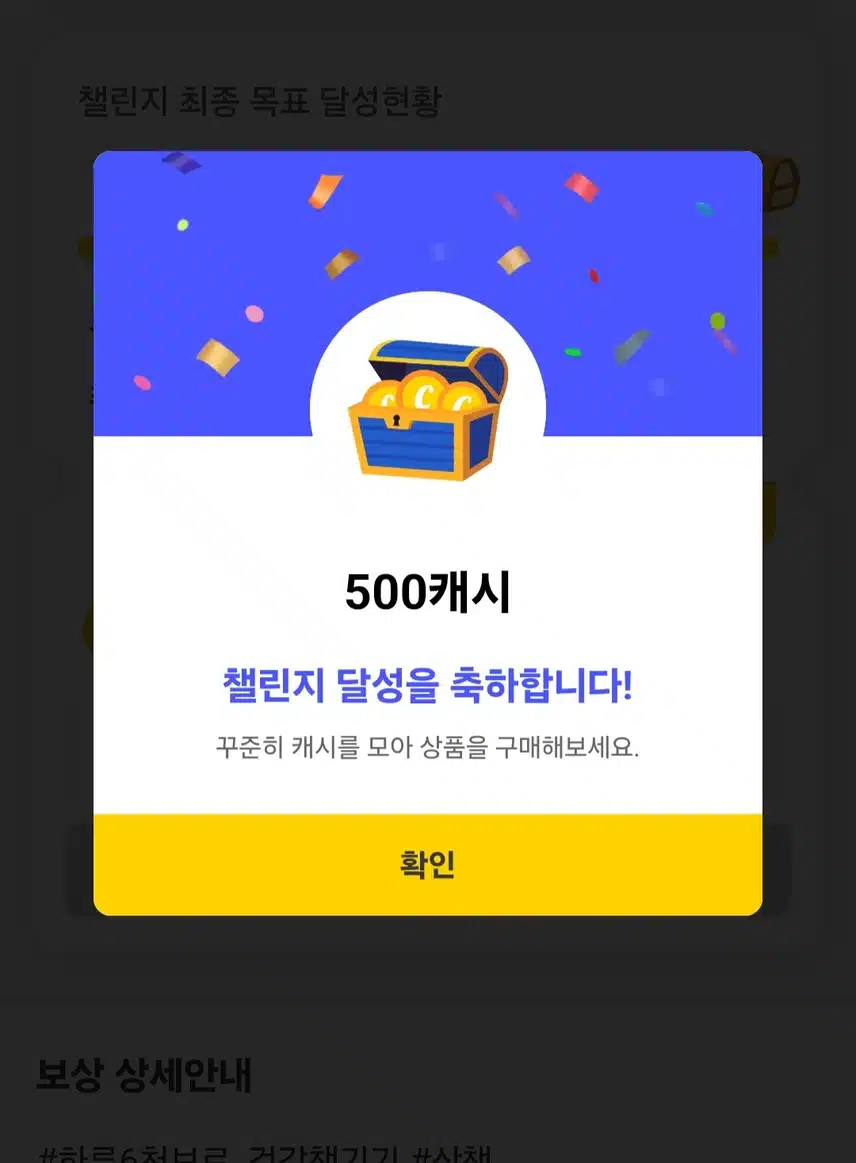 만보 걷기 완성