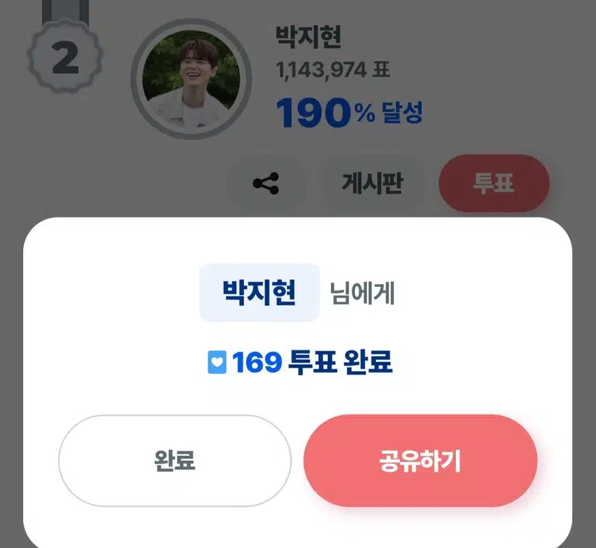 지현님께 드립니다
