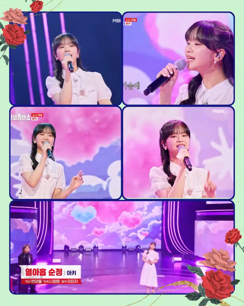 소녀 아키 노래로 애교 부려요옹~  < 아즈마 아키  '열아홉 순정 '>