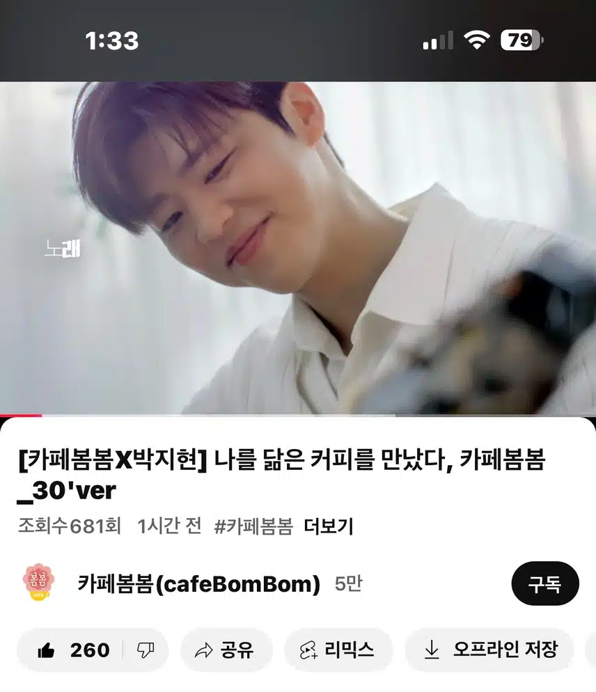 카페봄봄 cf광고~ 