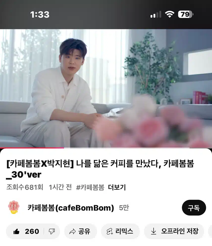 카페봄봄 cf광고~ 