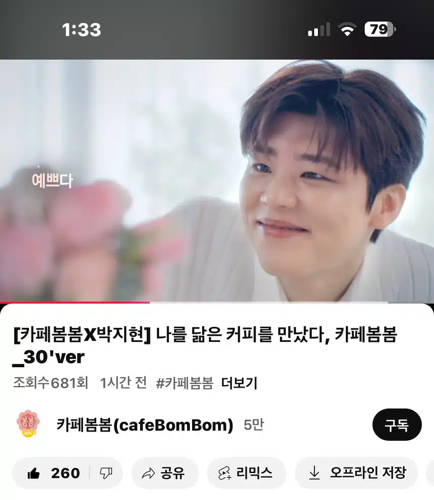 카페봄봄 cf광고~ 