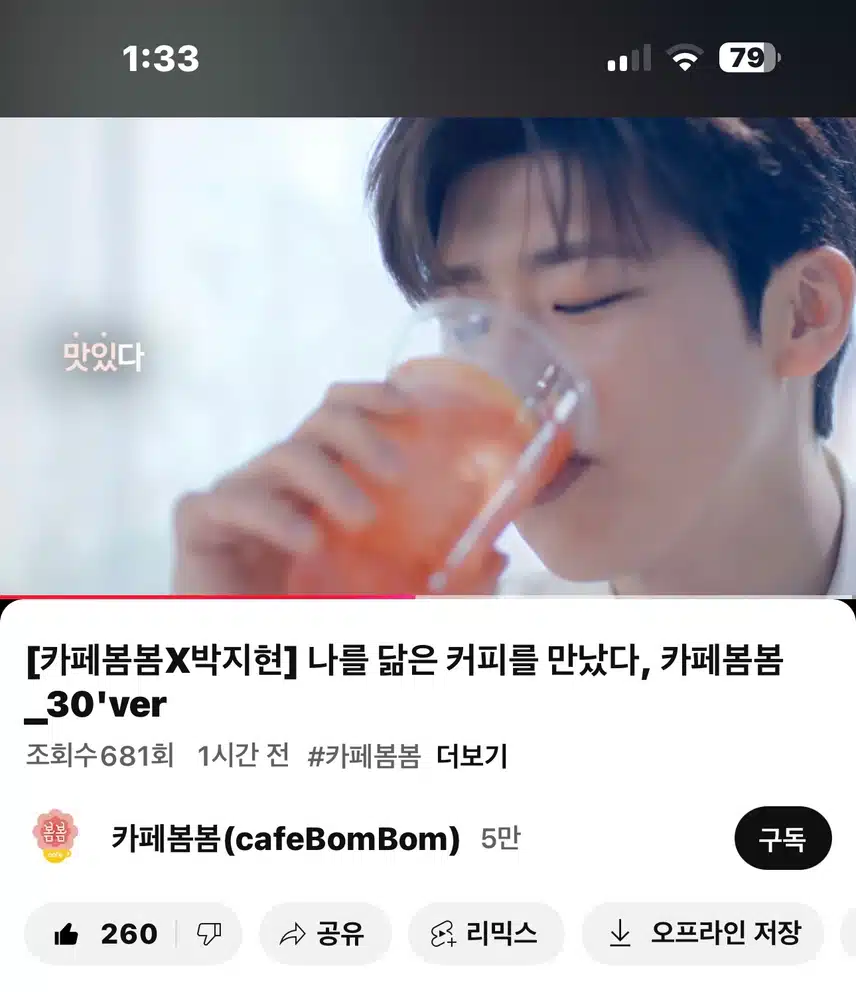 카페봄봄 cf광고~ 