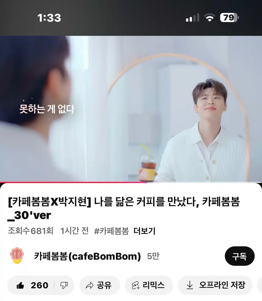 카페봄봄 cf광고~ 