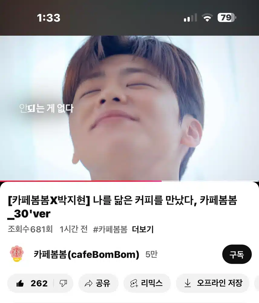 카페봄봄 cf광고~ 