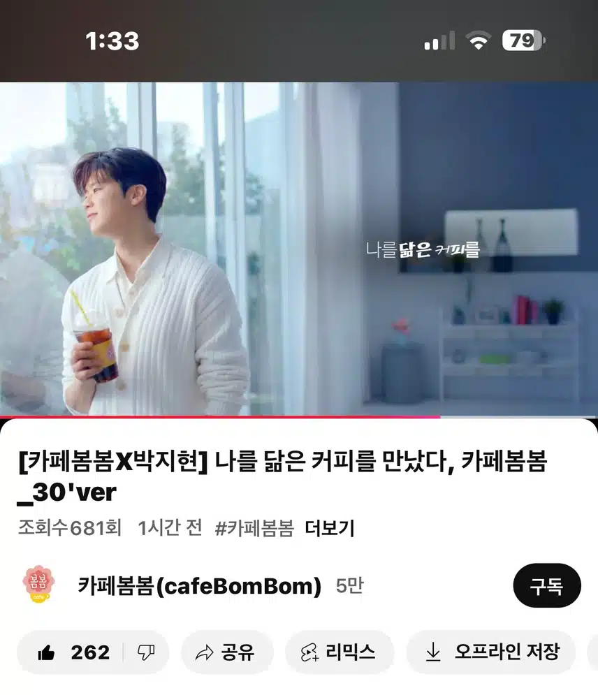 카페봄봄 cf광고~ 