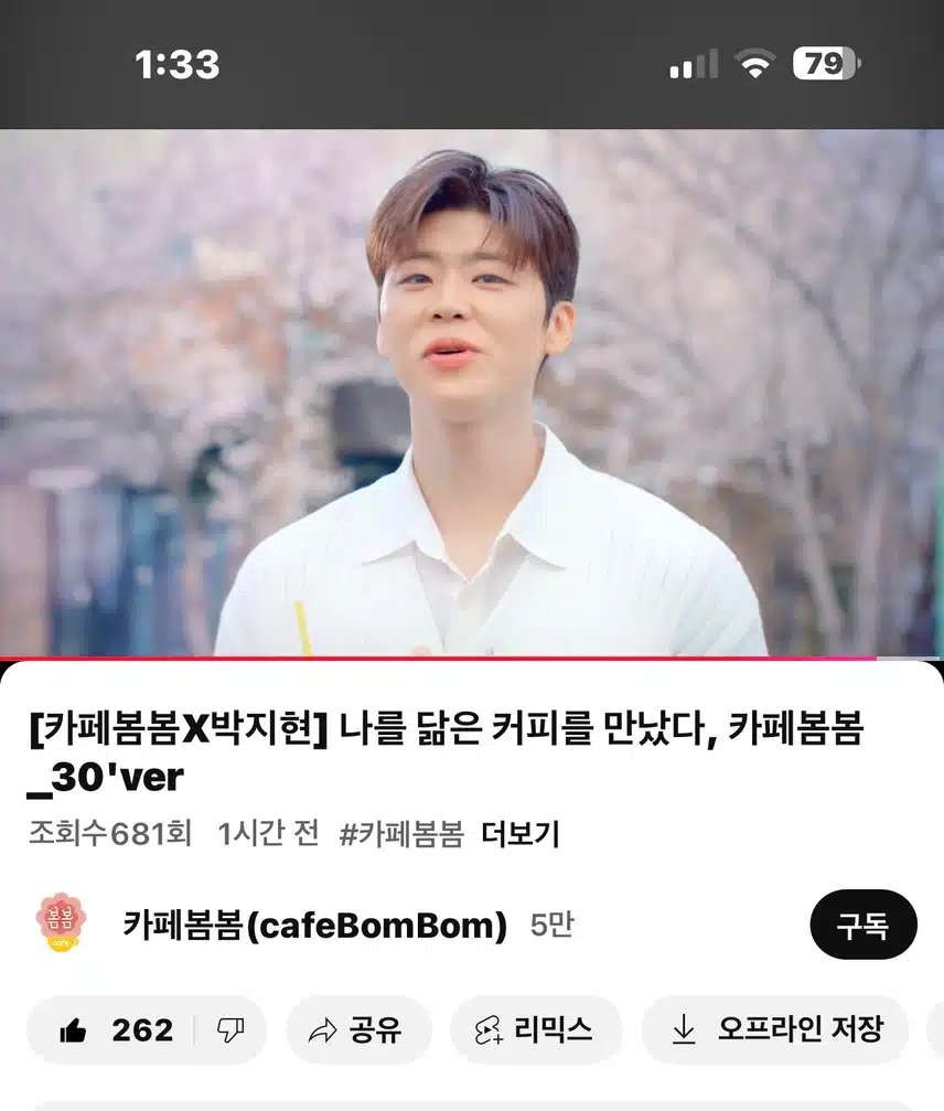 카페봄봄 cf광고~ 