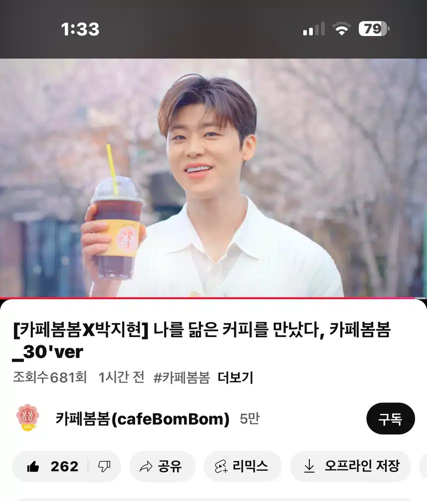 카페봄봄 cf광고~ 