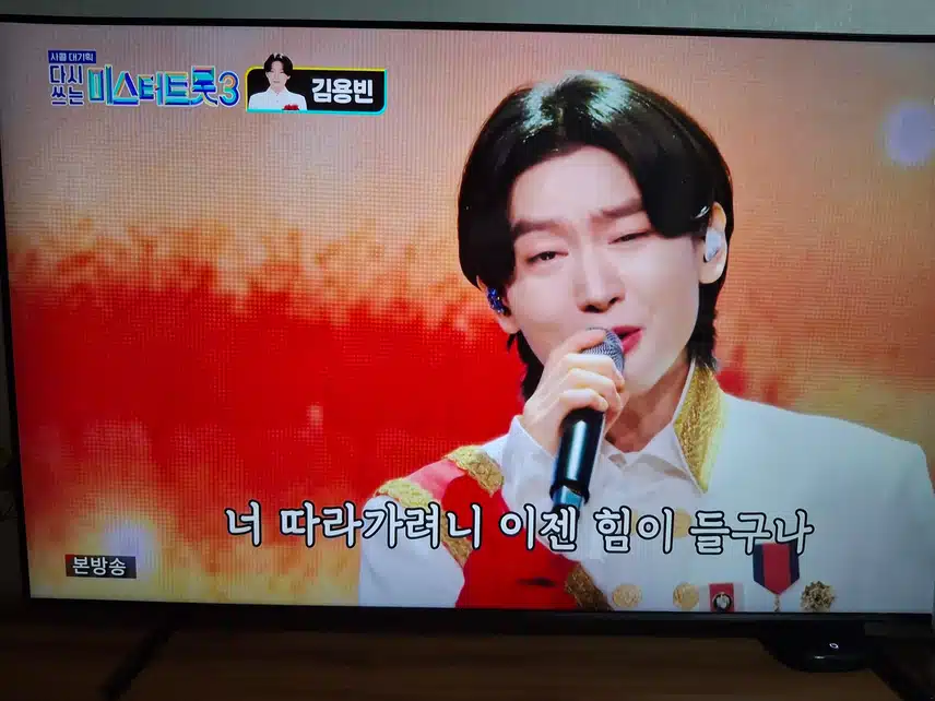  역시 진의 타이틀은 용빈 님!
