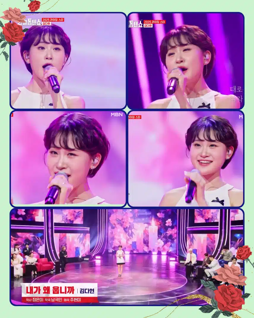 황금 막내 2000만뷰 가보자~~ < 김다현  ' 내가 왜 웁니까 '>