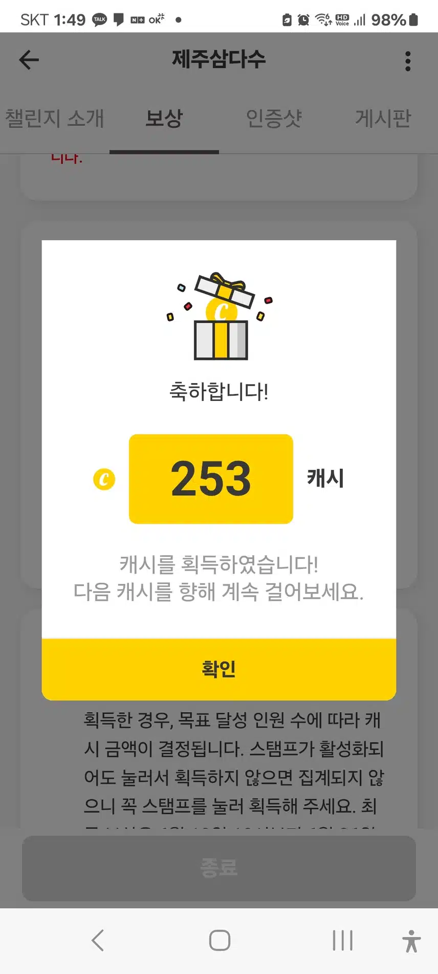    삼다수 캐시 받음 