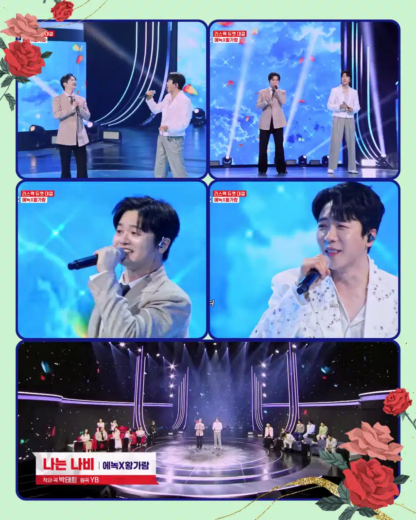 내 기분 상공 2100M 날아오르라~슝33  <에녹X황가람  '나는 나비 '>