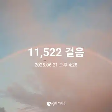 만보 걸었어요