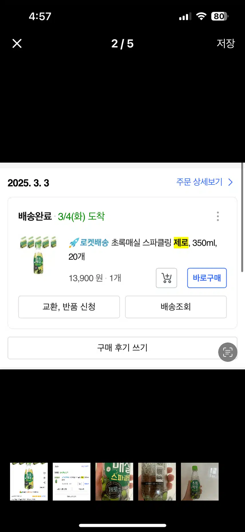 저당 탄산 매실 음료 추천
