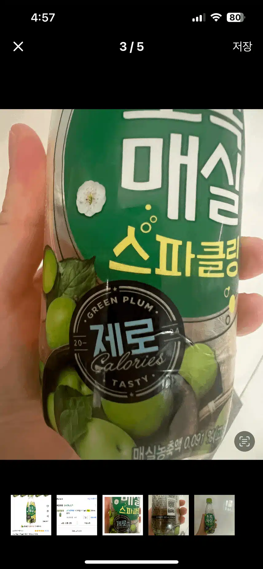 저당 탄산 매실 음료 추천