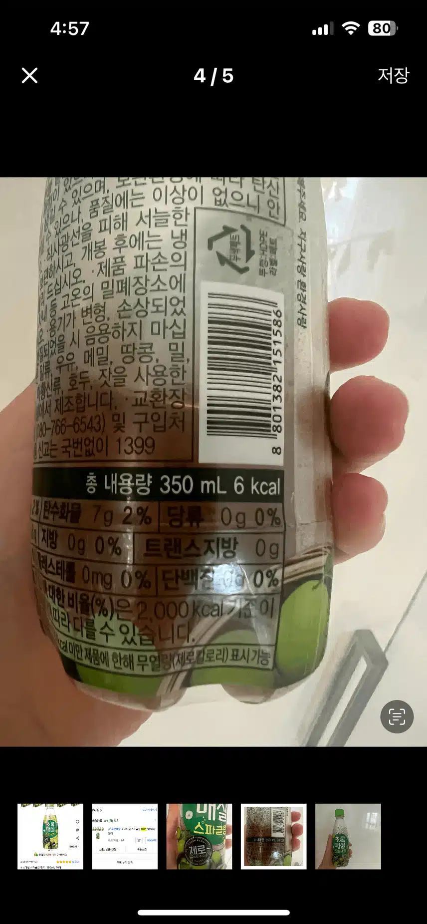 저당 탄산 매실 음료 추천