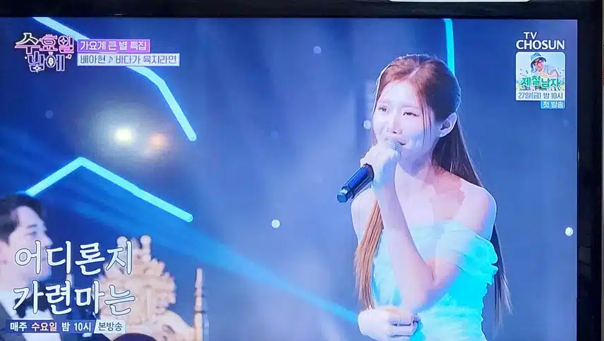 배아현님의 바다가 육지라면 불렀어요