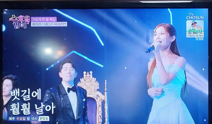 배아현님의 바다가 육지라면 불렀어요