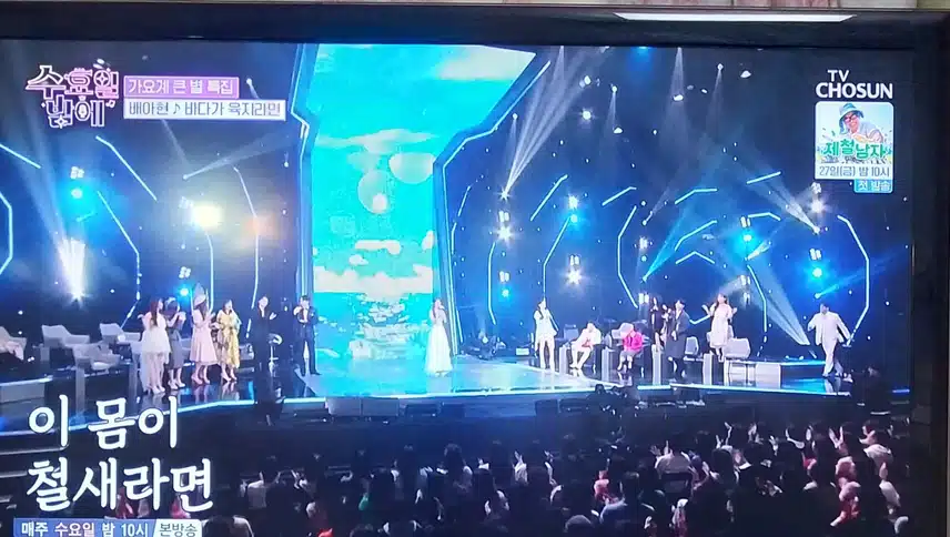 배아현님의 바다가 육지라면 불렀어요