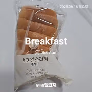 하루에 한끼 인증하는 모임입니다 ㅎㅎ 