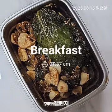 하루에 한끼 인증하는 모임입니다 ㅎㅎ 