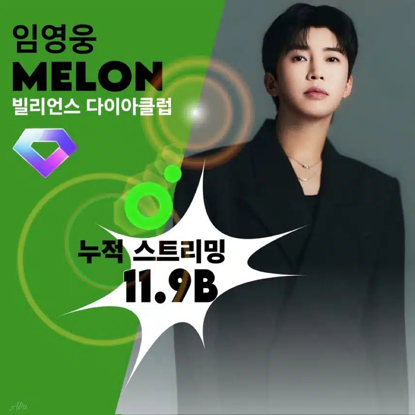 멜론 빌리언스 다이아 클럽 누적 스트리밍수 119억회 