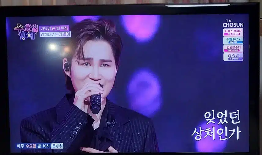 김희재님이  누가울어 불렀어요 