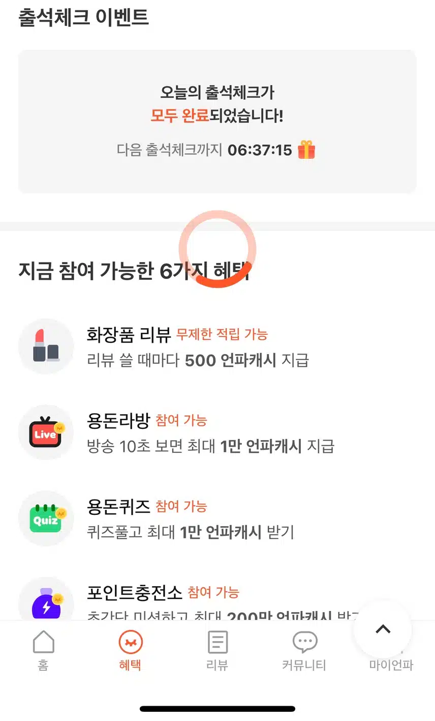 출첵