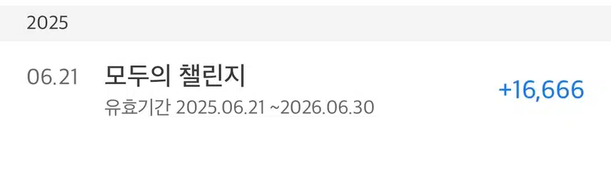 포인트 전환 문의요