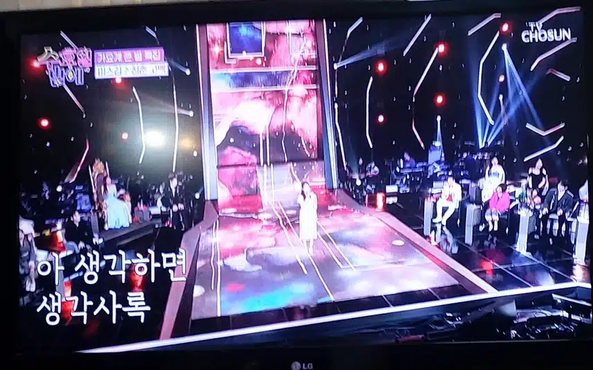 미스김의 청춘고백 무대 너무좋았어요 