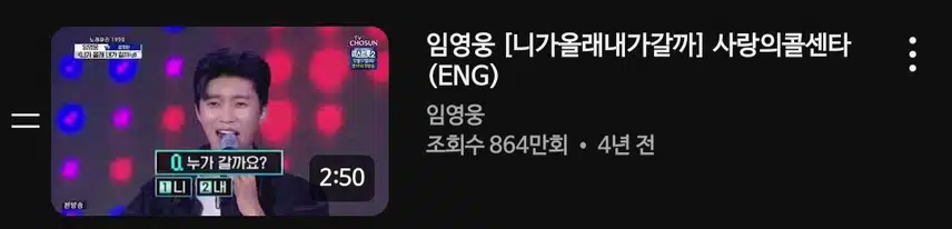 영웅님 니가올래내가갈까 신나고 힐링되네요