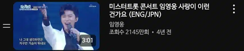 미스터트롯 콘서트 사랑이이런건가요 최고네요