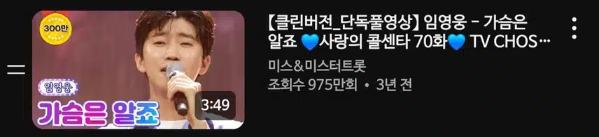 영웅님 가슴은알죠 웅장한무대네요 최고네요