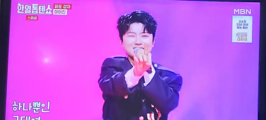 마이진님의  사랑이가자 무대 너무 귀엽게 잘부르네요 