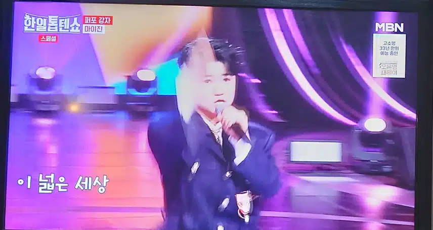 마이진님의  사랑이가자 무대 너무 귀엽게 잘부르네요 