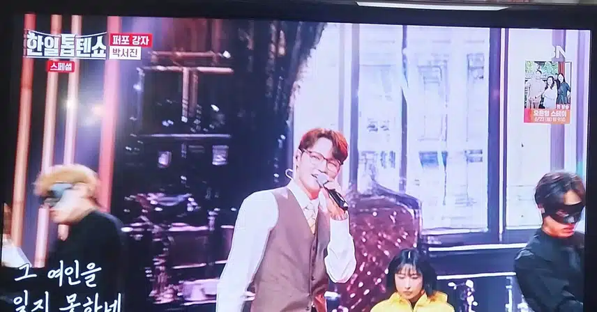 박서진님이 빗속의여인노래 불렀어요 