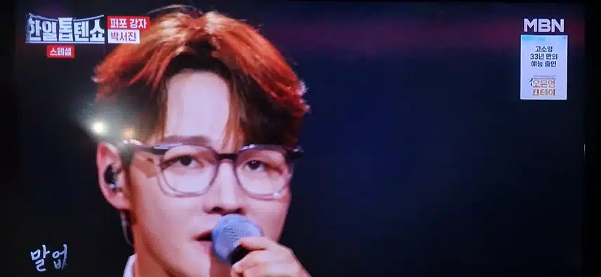 박서진님이 빗속의여인노래 불렀어요 