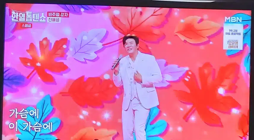 역시 정통강자 진해성님의   난정말 몰랐었네노래 최고네요 