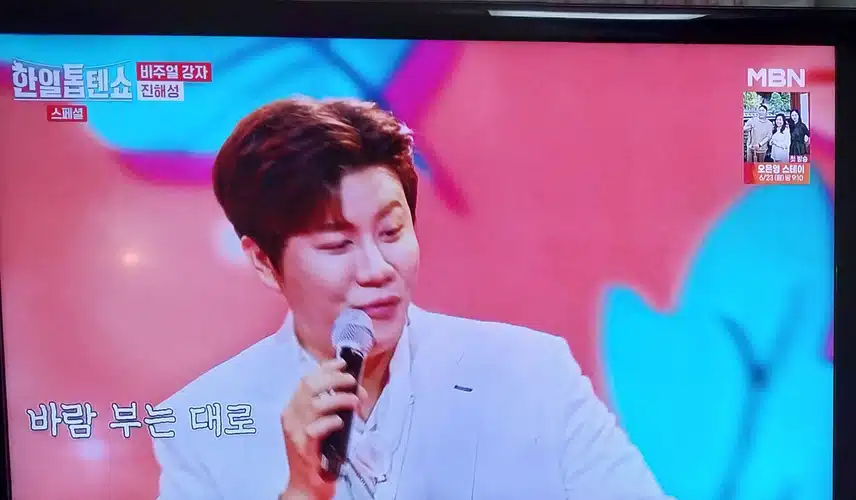 진해성님의 난정말 몰랐었네 불렀어요 