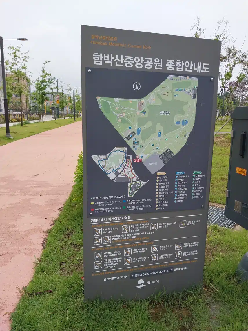 고덕 함박산 중앙공원 다녀왔어요