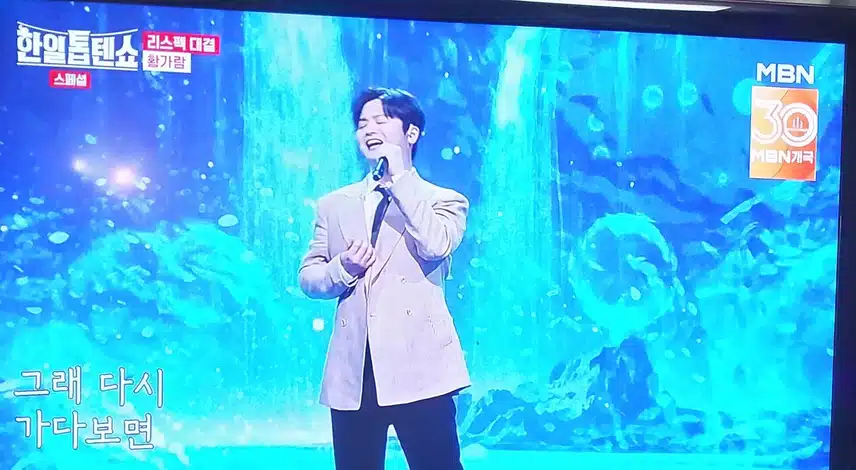 황가람님이 거꾸로거슬러오르는 저힘찬 연어들 처럼 불렀어요 