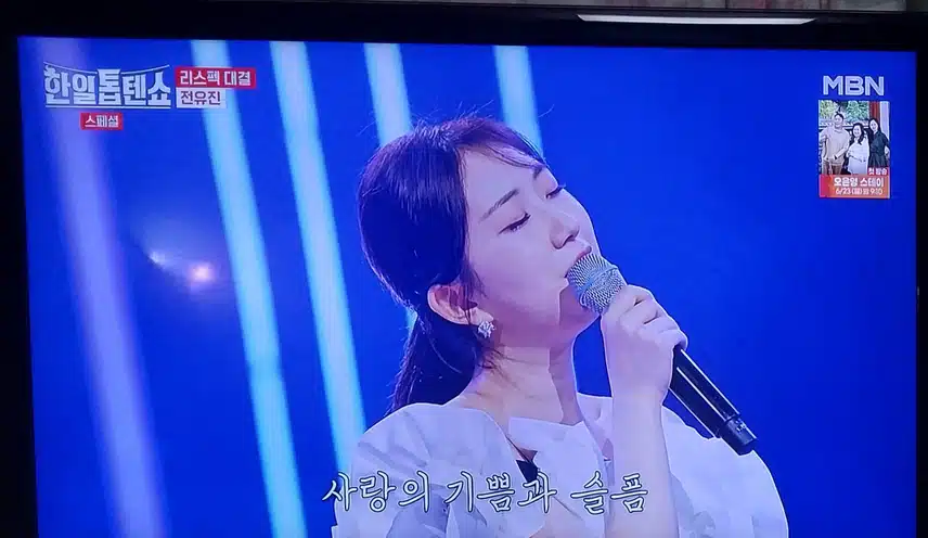 전유진양이 당신만을 사랑해 노래 불렀어요 