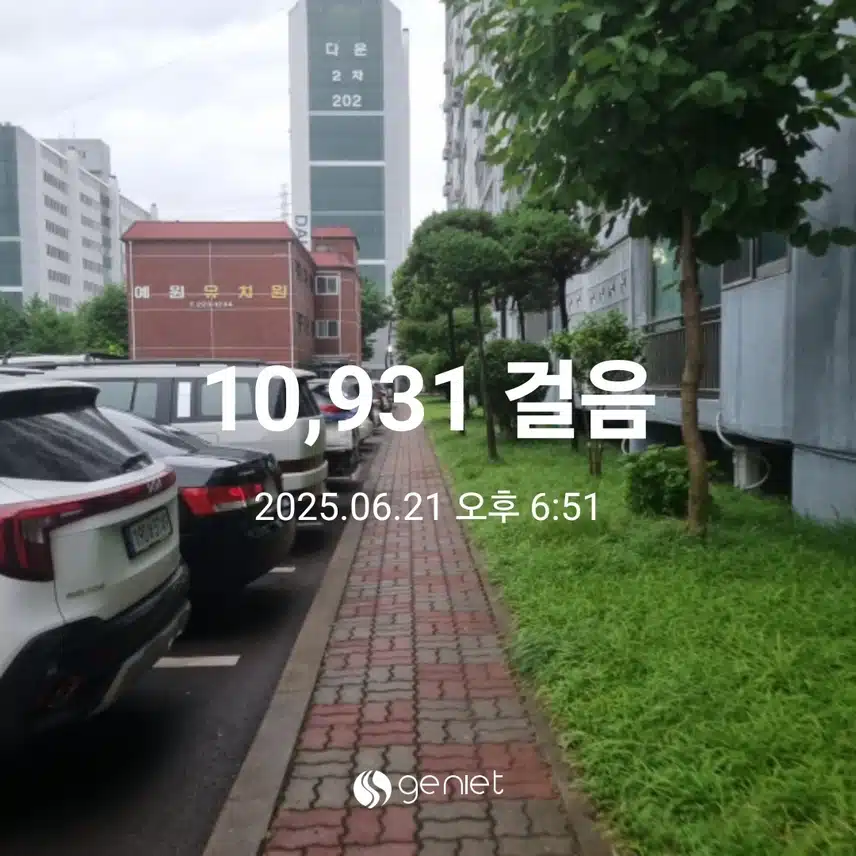 비와도 저녁산책 