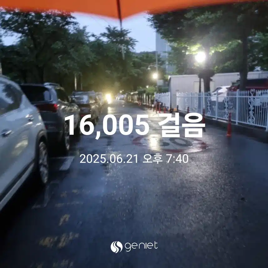 오운완