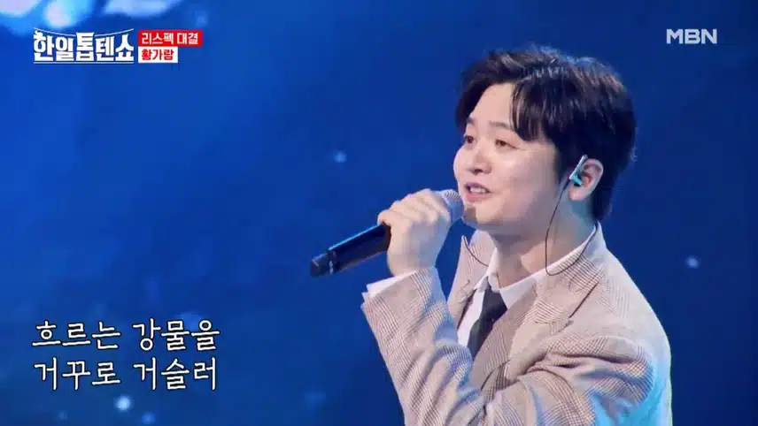 황가람님 목소리 독보적인 허스키보이스네요